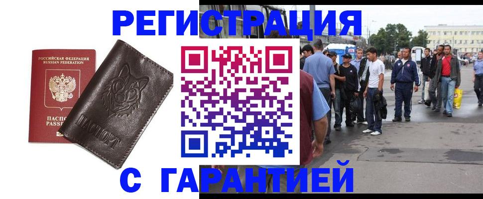 временная регистрация поиск в Пересвете