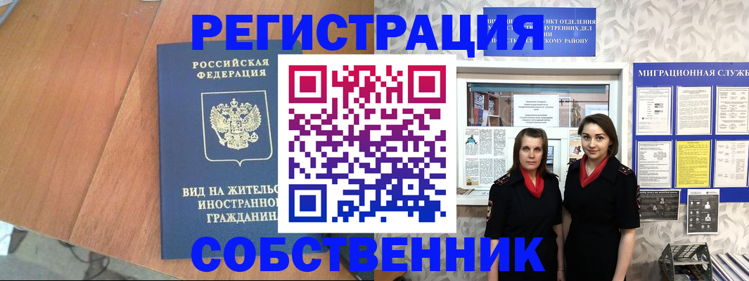 прописка 2025 в Пересвете