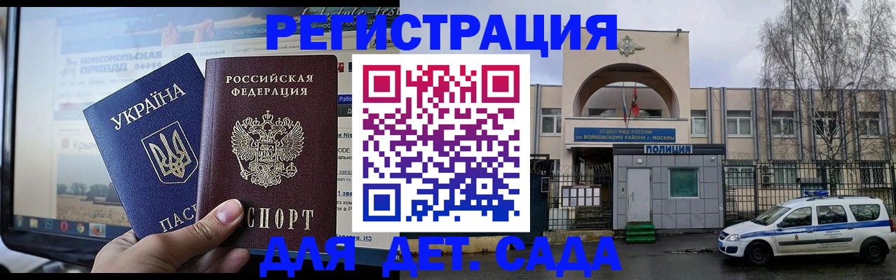 прописка гарантия в Пересвете